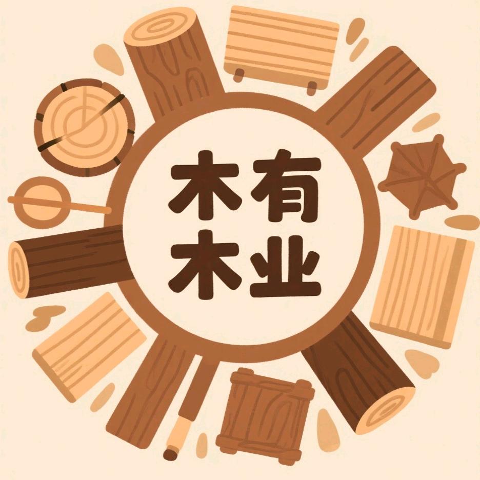 木有木业