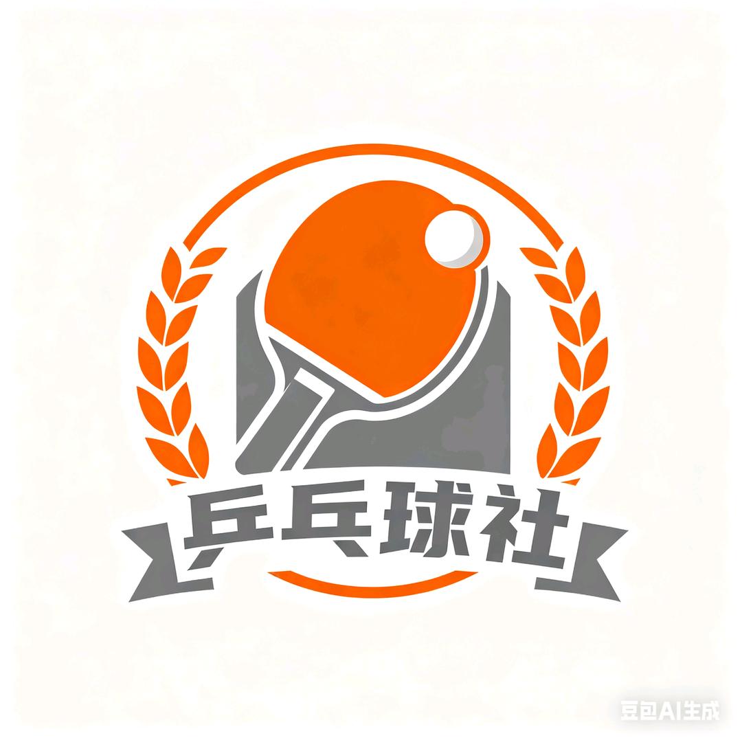 昆明工业职业技术学院乒乓球社团