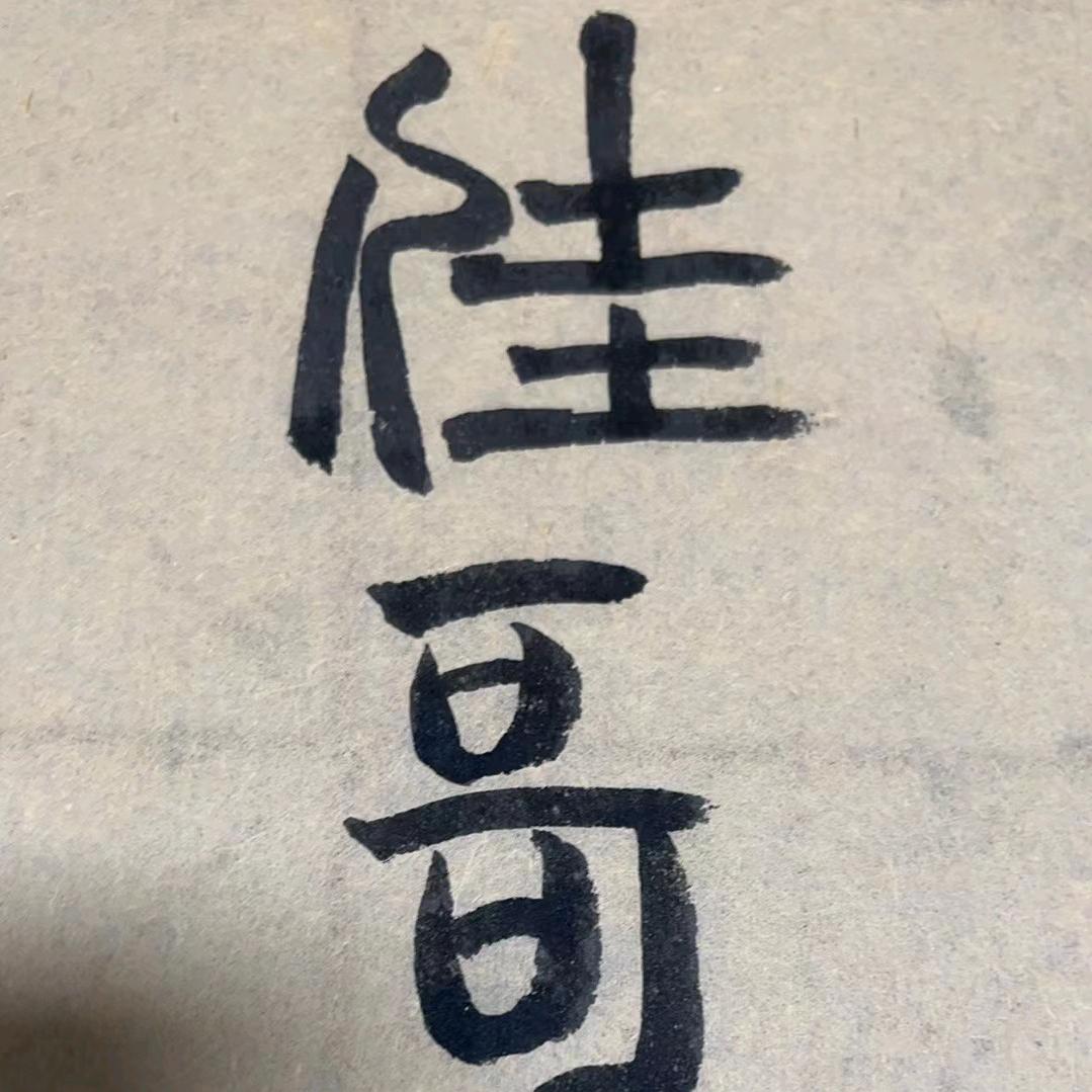 佳哥（全家营养健康）