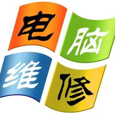 老电脑提速3-5倍