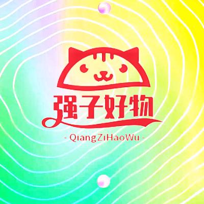 强子居家好物