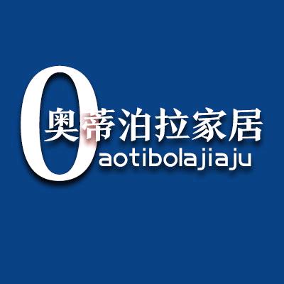 奥蒂泊拉家居