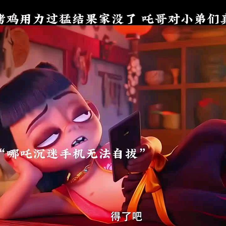 小哪吒
