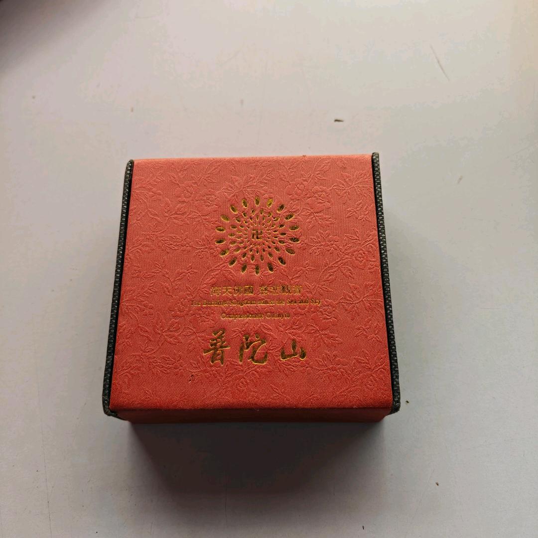 好人