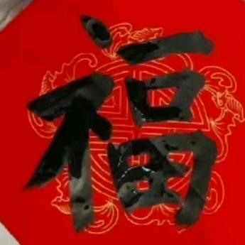 高山