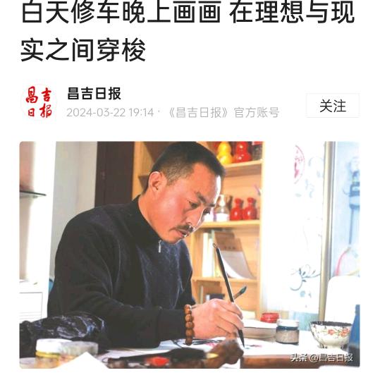 爱画画的修车匠