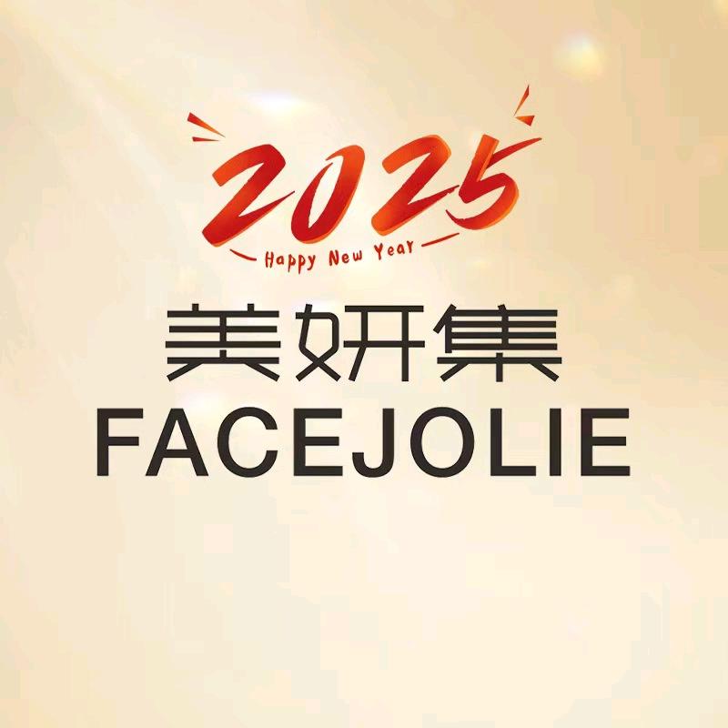 美妍集璀璨之光