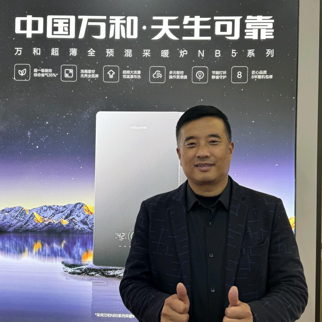 万和厨电丨采暖丨庆军