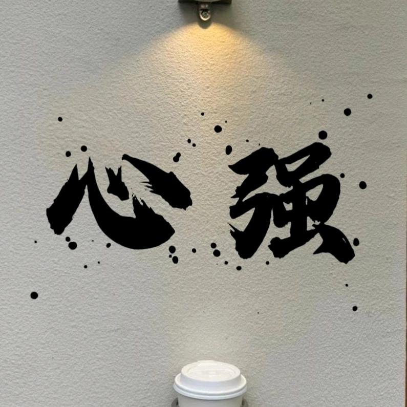 🐟云渊⁵²❄️