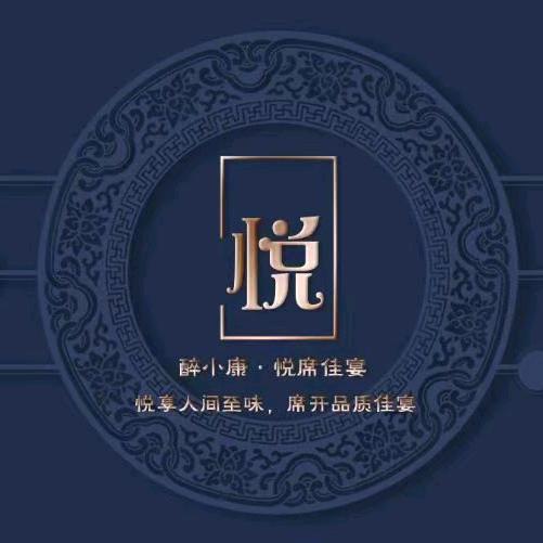 悦席佳宴徐伟