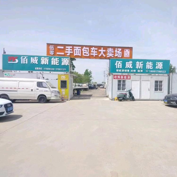 西安伍零二手面包车