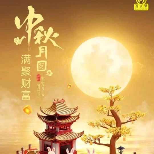 聂先生