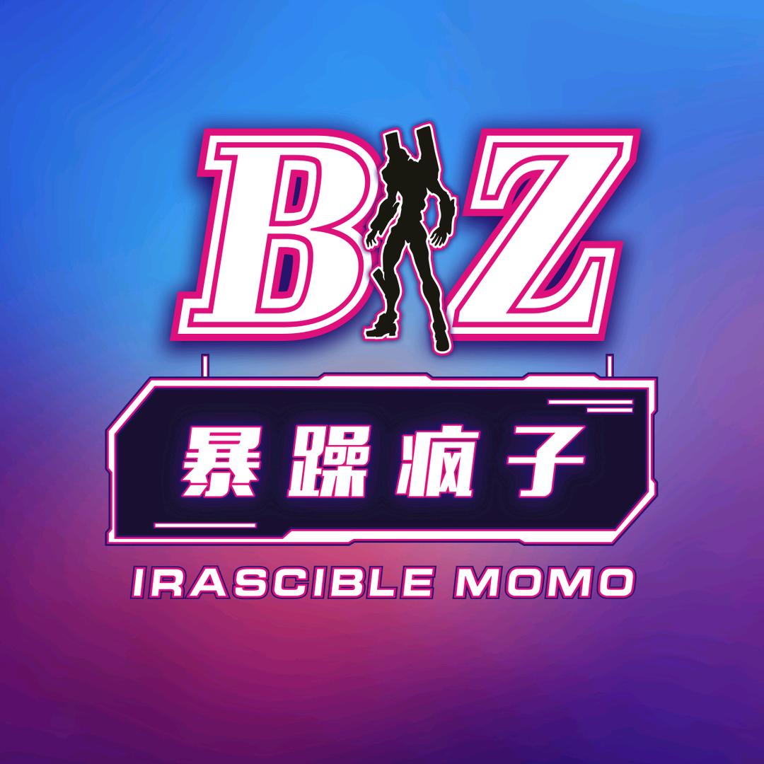 暴躁疯子（停播中)
