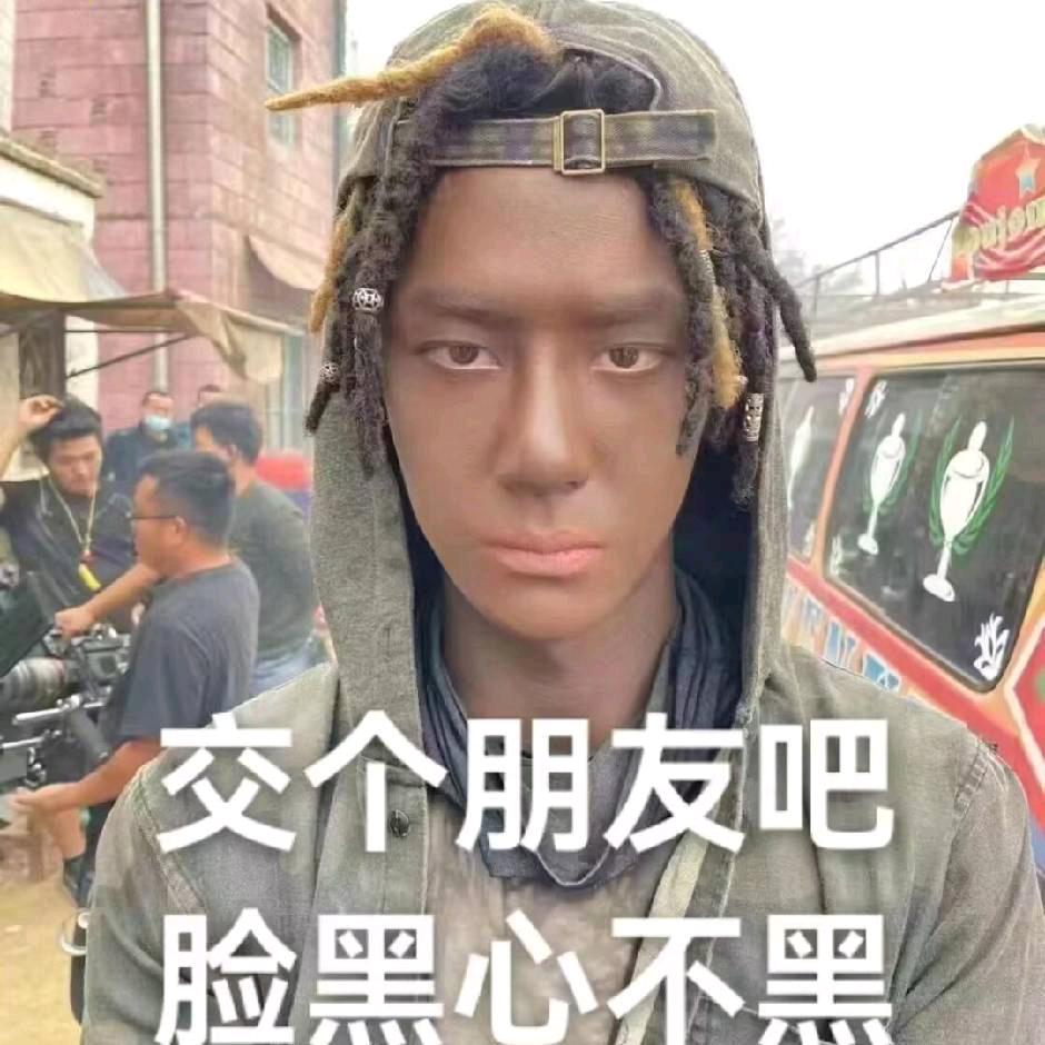 方姐不方（不要连赞哦💚💚💚）