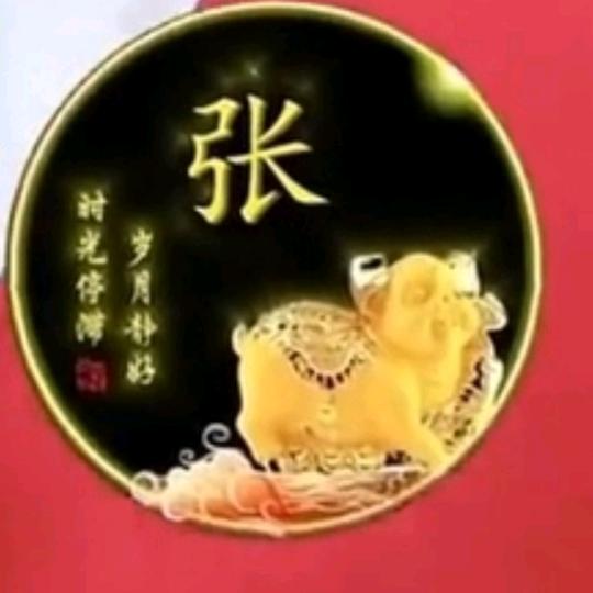 好男人