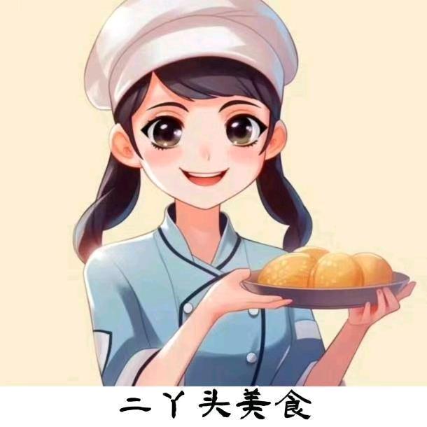 二丫头美食