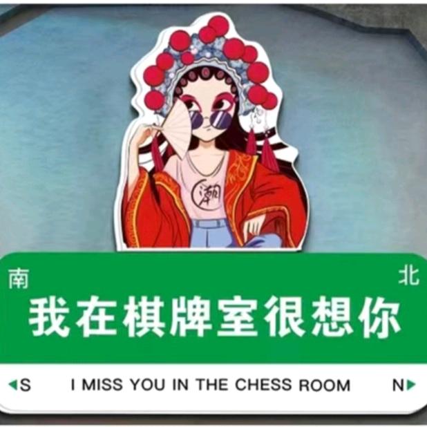 嗨麻自助棋牌室官方号