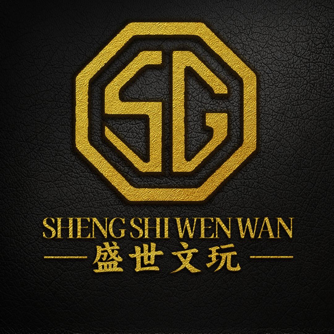 盛世文玩精品店