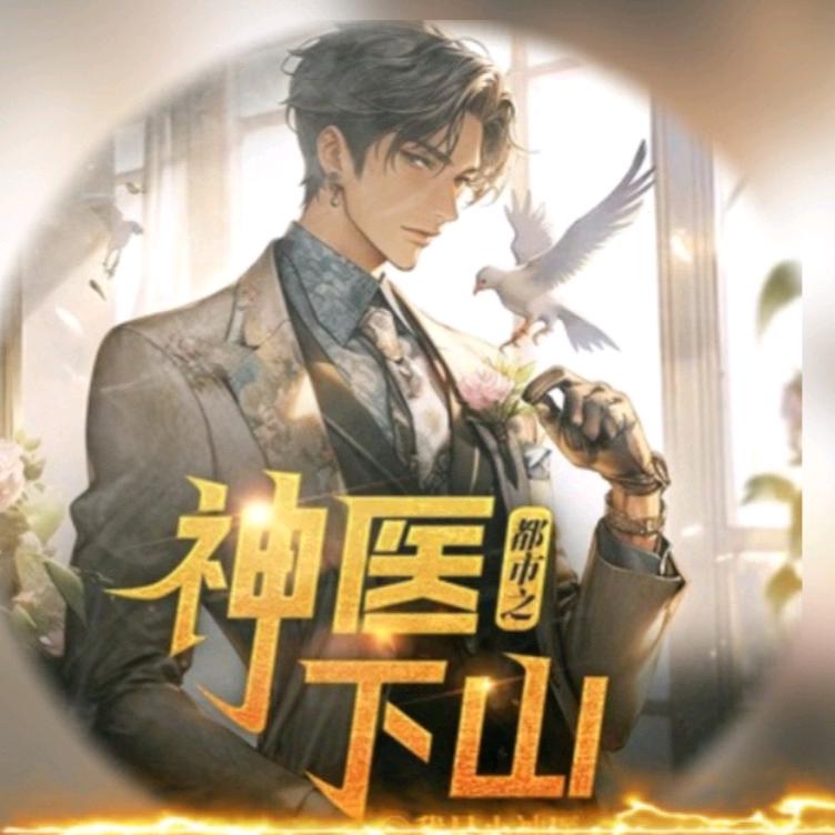 抖音听书