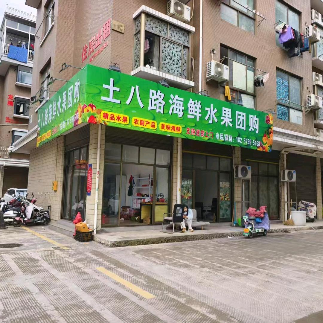 标哥《海鲜水果团购》