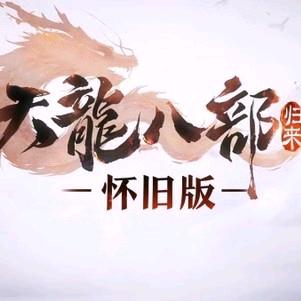 幡然醒悟