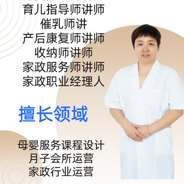 众溪母婴～魏老师