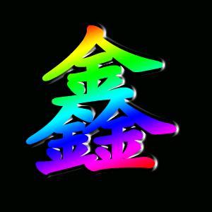 太原鑫梓盛火锅食材供应链