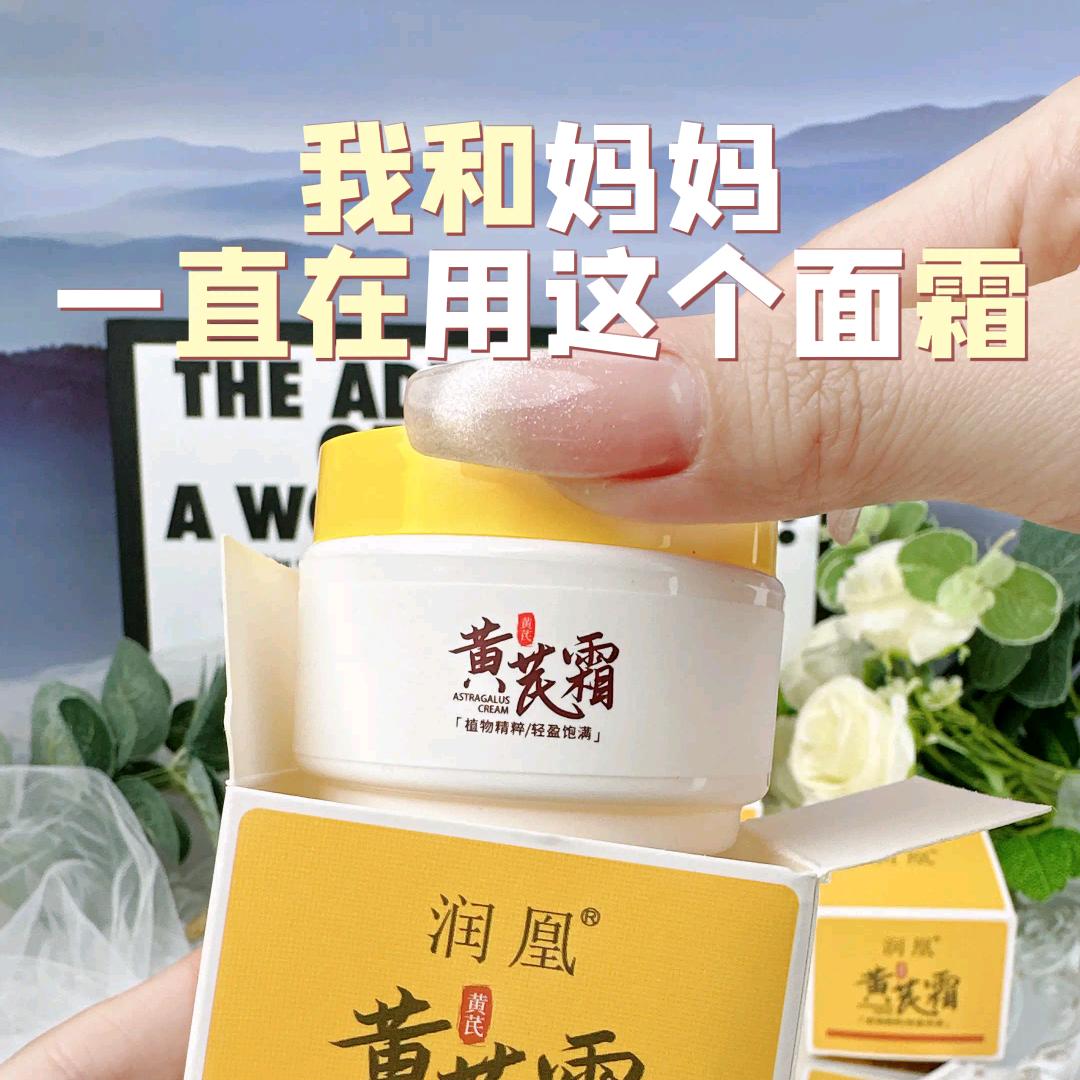 面霜推荐排行榜第一名！