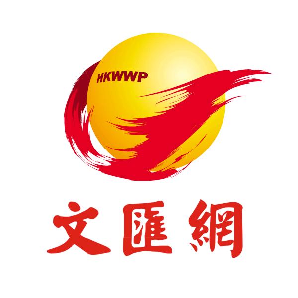 香港文汇网