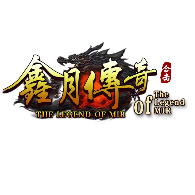 鑫月传奇