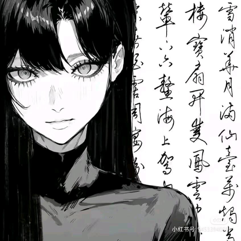 妶姳