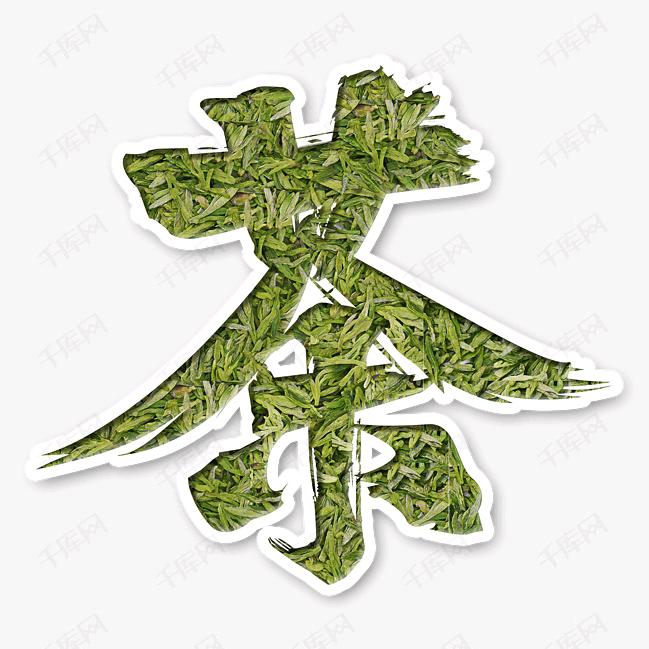 云兴茶叶批发