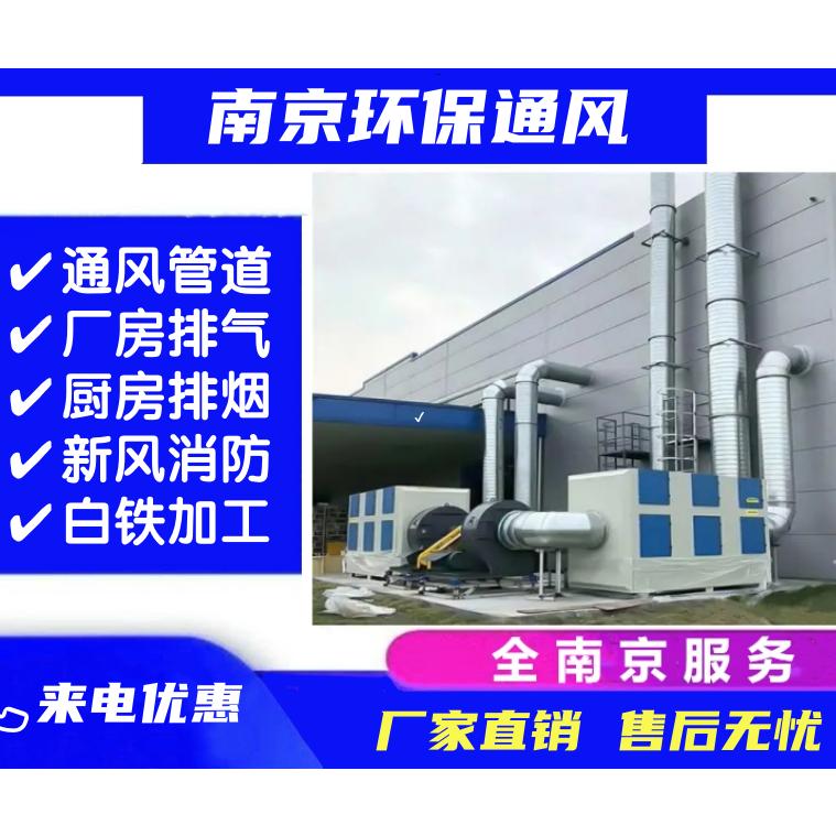 南京达洲通风设备经营部