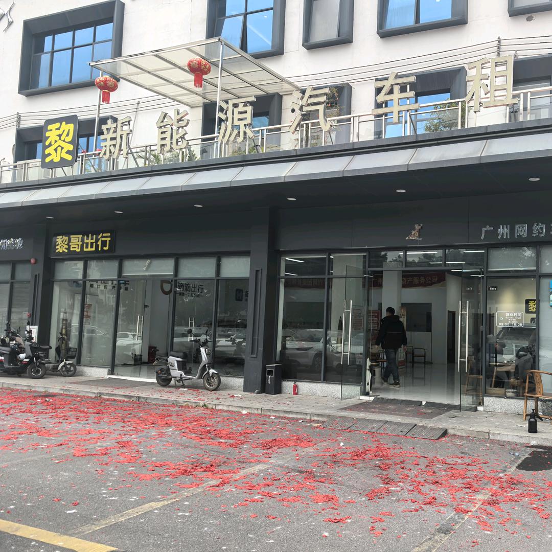 广州黎哥租车
