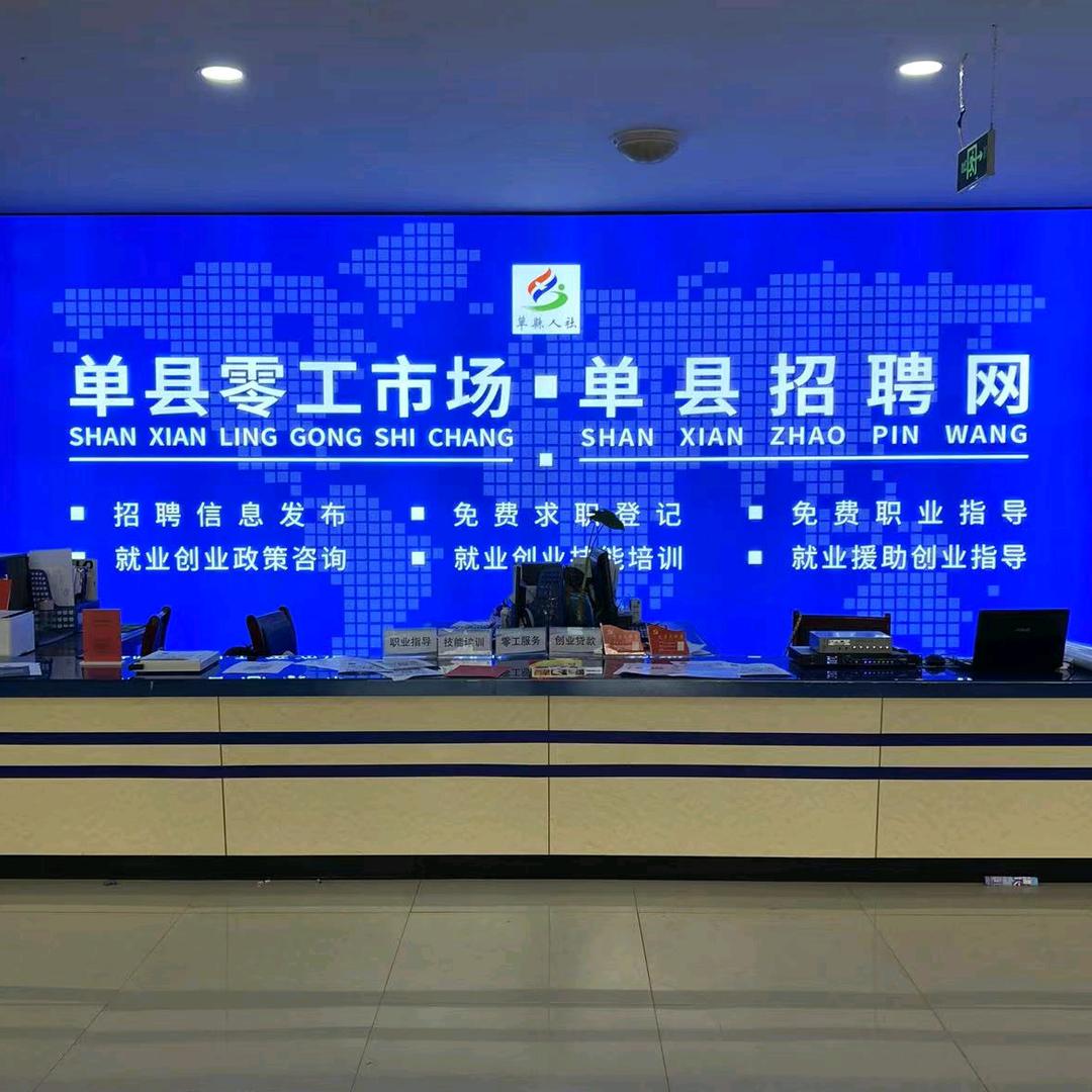 志德招聘-单县零工市场