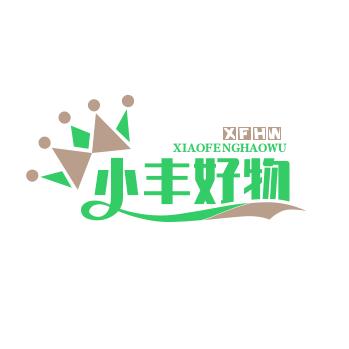 小丰好物✨