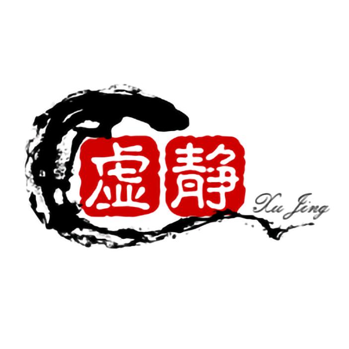 虚静谈人性