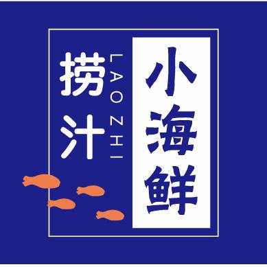 海精灵捞汁小海鲜