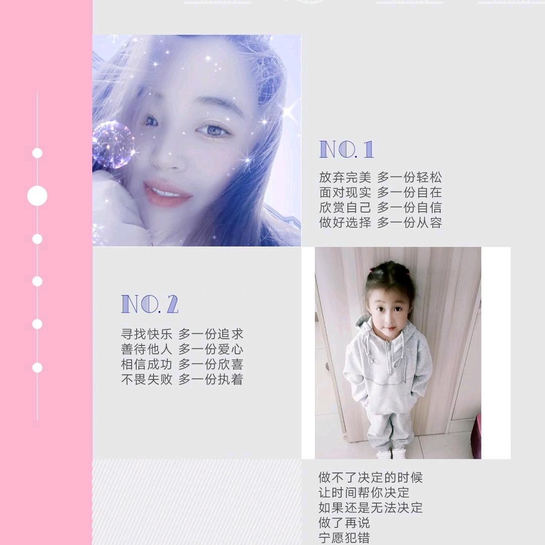 💞小任性