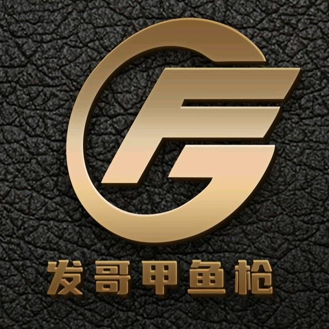 发哥（追甲牌）甲鱼枪
