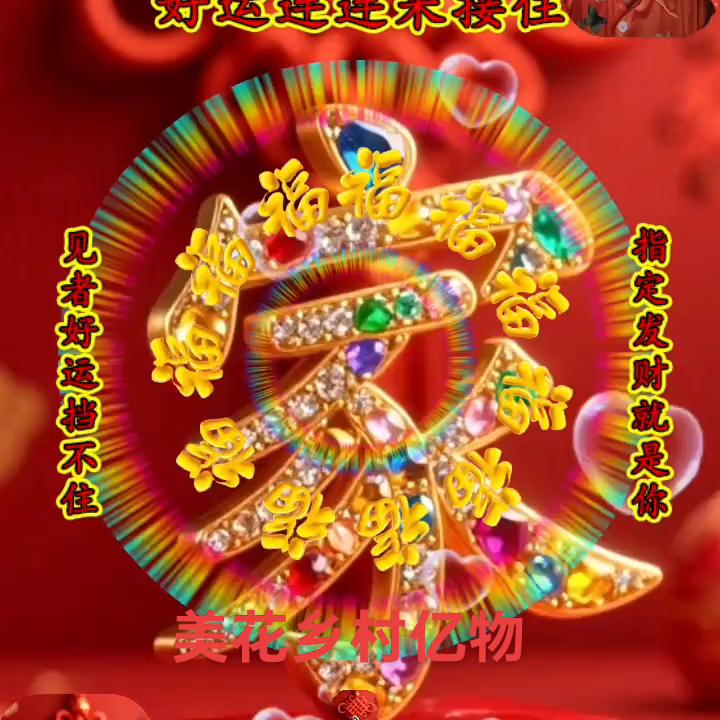 美花亿物