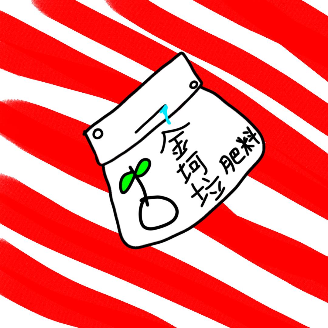 Jkl·金坷垃