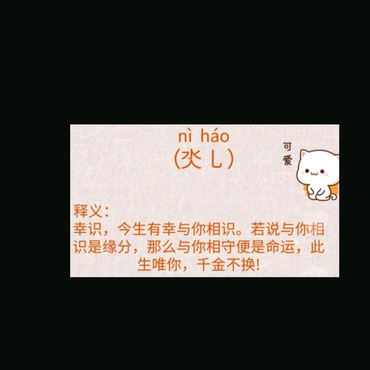 友情岁月（氼乚）⁹²⁹