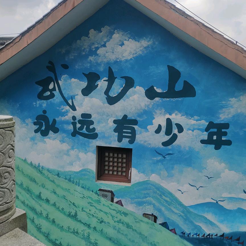 （浪）