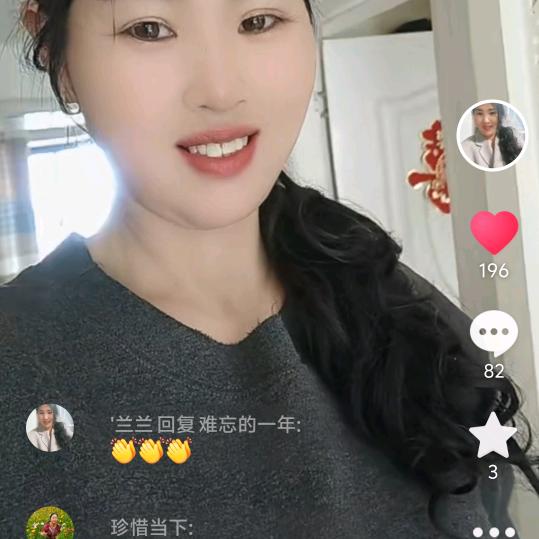 '兰兰