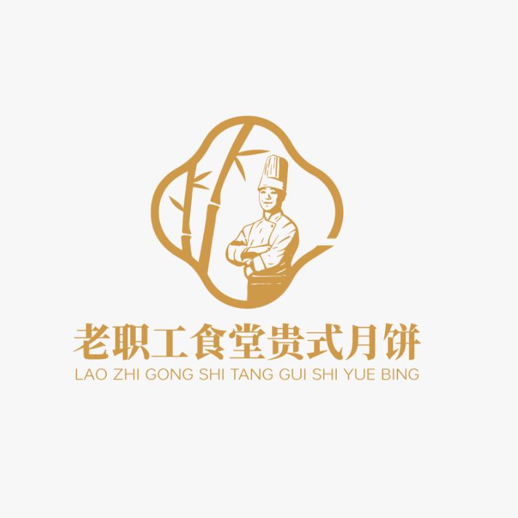贵州老职工食堂月饼