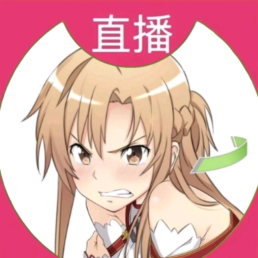 亚丝娜（萝莉人妻版）