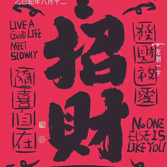正大光明