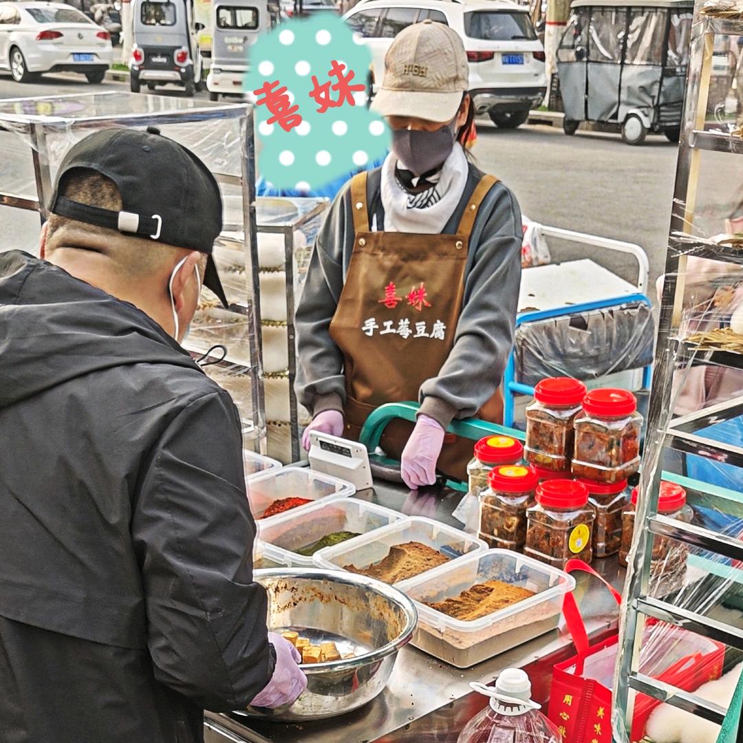 喜妹手工霉豆腐