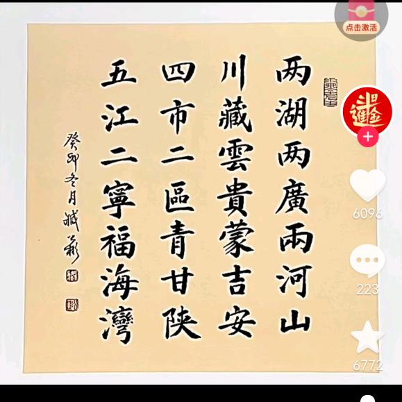 宝总的宝